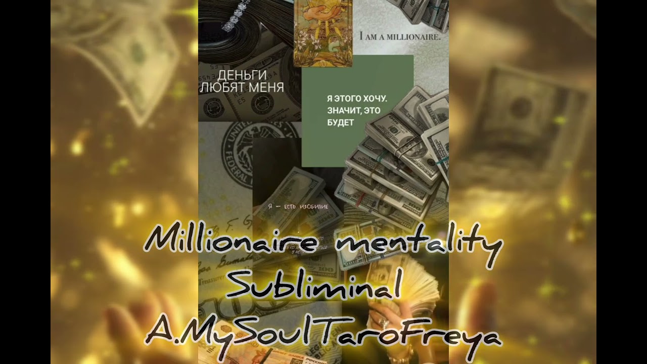 САБЛИМИНАЛ 