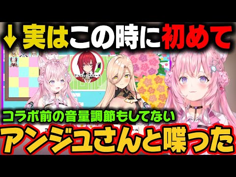 博衣こより - 【裏話】配信前に音量調節等でコラボ相手と話すことが一般的だが、ディスコードショッキングの次回ゲストと新鮮さを出すために電話パートまでアンジュとは一切喋っていなかった。【博衣こより/ホロライブ切り抜き】