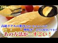 「600万回再生越超え」のあのホテルオムレツの作り方をもっと詳しく解説!
