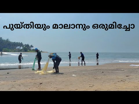 പുയ്തിയും മാലാനും ഒരുമിച്ചോ | fishing | sea fishing | fisherman | casting | fish 20.11.25