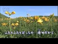 「より添い花」カラオケ・オリジナル歌手・大月みやこ