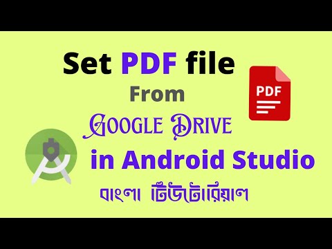 How to fix PDF from Google Drive in Android Studio Bangla Tutorial - বাংলা টিউটোরিয়াল