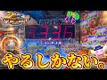 【新作メダルゲーム】※まさかの神展開wwwこんな激アツのFT6、やるしかないでしょ。【フォーチュントリニティ6 ジュラシックトレジャー】