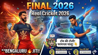 REAL CRICKET 26 FINAL MATCH LIVE 🏆 | RCB VS MI MAHA MUQABLA! 🔥 | BENGALURU JITI! 💥