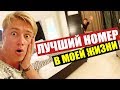 ЛУЧШИЙ НОМЕР! ЕГИПЕТ CORAL SEA HOLIDAY. ПИТАНИЕ В ОТЕЛЕ. ШАРМ-ЭЛЬ-ШЕЙХ / VLOG