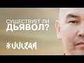 Метод и мудрость #6