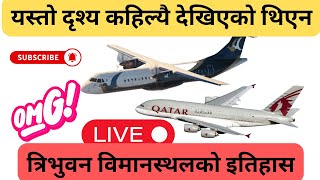 नेपालको आकाशमा Shree, Yeti र Qatar को जमघट! Historic Scene 😍🛫 @banchanepal56 screenshot 3