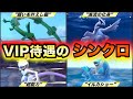 【シンクロ名鑑】ポケモンSVで特殊行動をするポケモンの生態まとめ