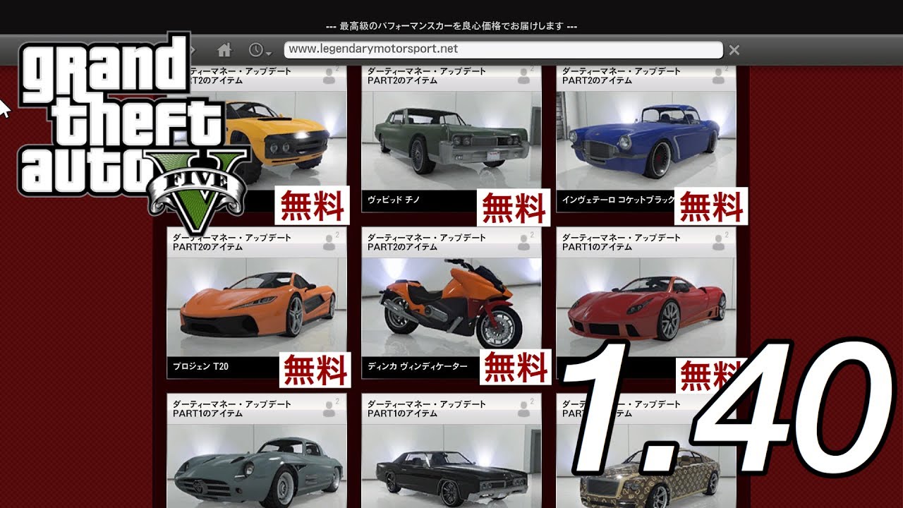 無料ダウンロード Gta5 車 無料 マインクラフトの最高のアイデア