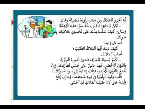 حكاية سر الصداقة مكتوبة المستوى الثالث المدرسة الرائدة التعليم الصريح