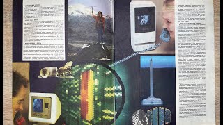 Техника молодежи №9 за 1988год.Видеотелефония.Производство компакт дисков и Электроходы