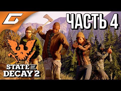 Video: State Of Decay 2 Käivitatakse Xbox One Ja PC Lõpuks Selle Aasta Mais