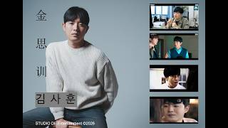 金思训（김사훈）出生：1987年身高：178cm特长：魔术、配音、即兴表演（Ad-lib）、柔道、室内足球、方言