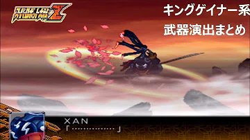 تحميل キングゲイナー