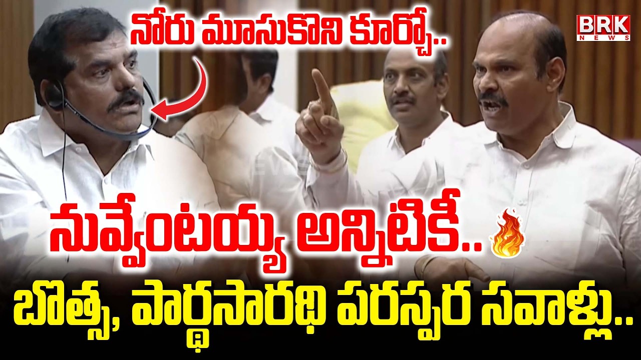 AP Legislative Council : మండలిలో వాడివేడి చర్చ | YSRCP Vs TDP | Nara Lokesh | BRK News