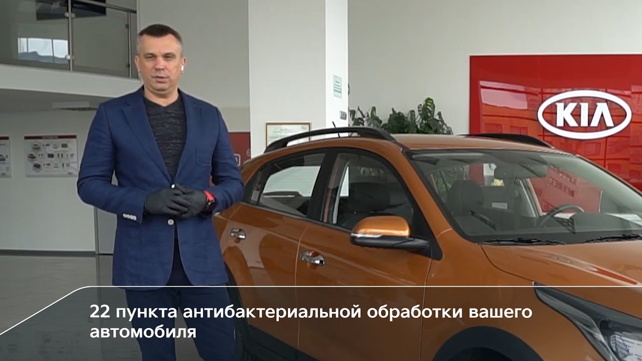 Kia мин воды