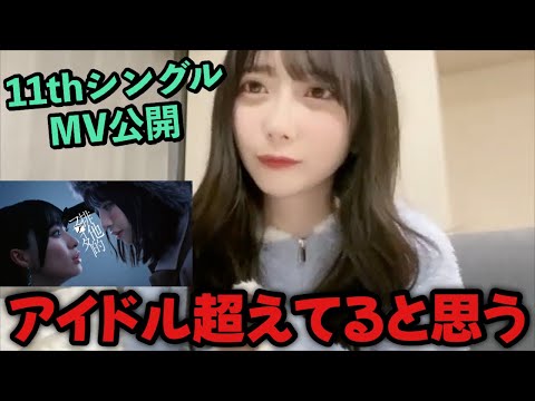 [≠ME (Not Equal Me)] Saya Tanizaki talks about her new song "Exclusive Fighter"