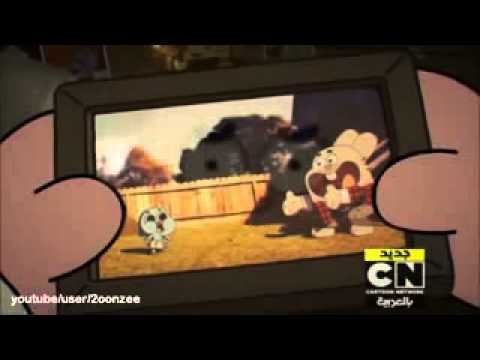 عالم غامبول المدهش أغنية البطل 