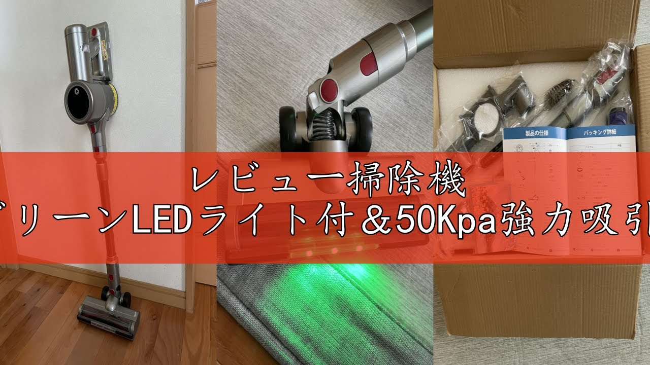 掃除機 コードレス 28000Pa強力吸引 Linkifly U5『サイクロン式＆超