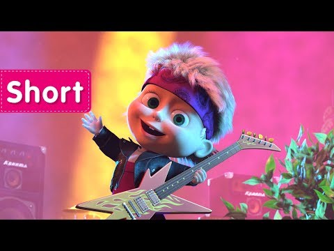Masha and The Bear - One-Hit Wonder ⭐ (I am such a - I’m speechless!)