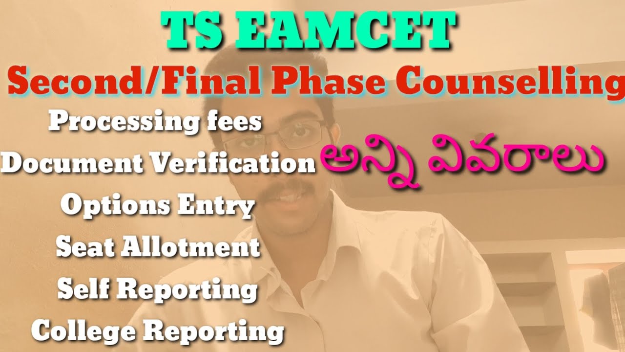 TS eamcet second phase/final phase counselling 2019 | Dates for second/final phase 2019 |