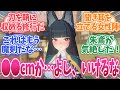 アキラの刀()の大きさを聞いてしまった女性陣ｗに対する反応集【ゼンゼロ/ゼンレスゾーンゼロ】#ゼンゼロ #ゼンレスゾーンゼロ