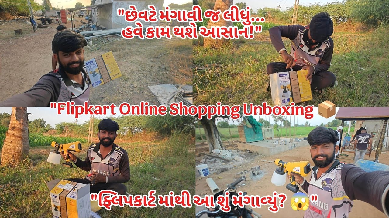 Flipkart માંથી આ શું આવી ગયું? 😱 | Unboxing & Review | RV Ahir Vlogs વાડીએ કરી unboxing 