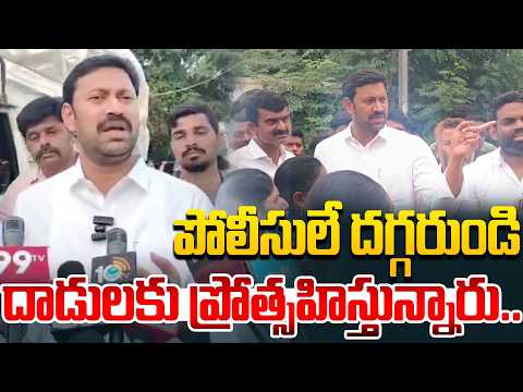 MP Avinash Reddy Fires On CM Chandrababu Over TDP Goons Attack On YCP Leaders | Municipal Elections