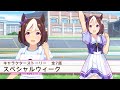【ウマ娘】スペシャルウィーク キャラストーリー まとめ 【60fps】