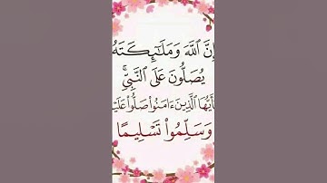 #ياسر_الدوسري #سورة_الاحزاب #قرآن_كريم #الشيخ #quran