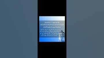 سوره إسراء آية 99