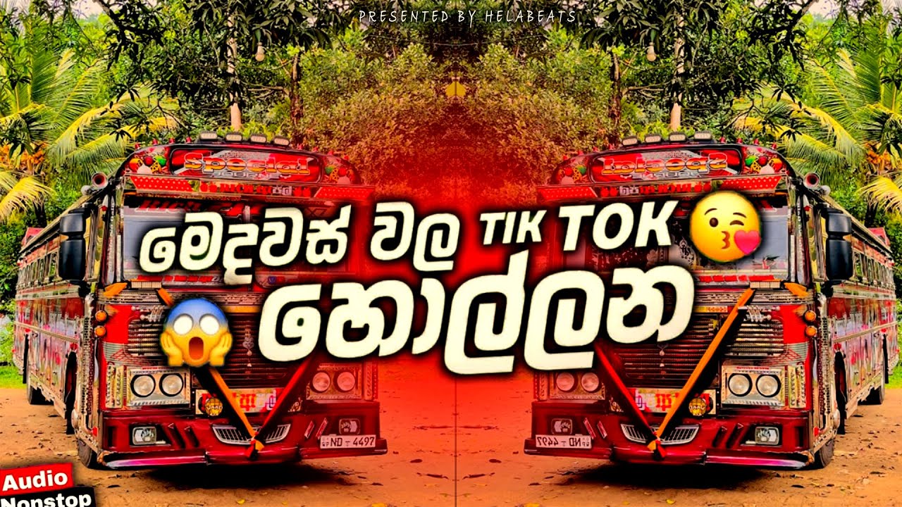 2026 New Sinhala Songs Dj Remix | Trending Dj Nonstop 2025 | Bass - Boosted | Party Dance Dj Remix