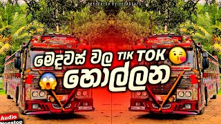 2026 New Sinhala  Dj Remix  Trending Dj Nonstop 2025  Bass  Boosted  Party Dance Dj Remix