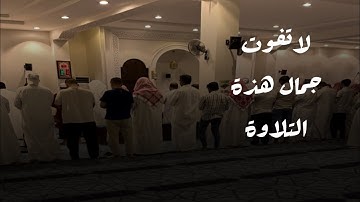 تلاوة رائعة من روائع ماتسمع للقارئ عبدالله القرني بترتيل يخشع له القلب من سورة النساء 1446
