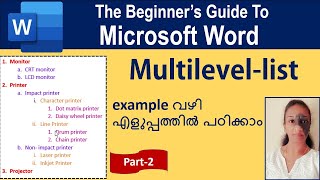 MS Word | Multilevel List | Malayalam