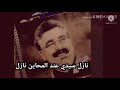 أغنية وجع التراب cover مع الكلمات