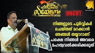 ഹിന്ദു മഹാസമ്മേളനത്തിൽ വത്സൻ തില്ലെങ്കരി I VALSAN THILLENKARI