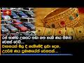 රන් භාණ්ඩ උකසට තබා ගත හැකි ණය සීමාව වෙනස් වෙයි...