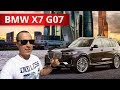 Тест-драйв BMW X7 G07