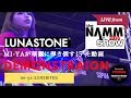 NAMM Show 2018 LUNASTONE MIYAKO (LOVEBITES) demonstration / MIYAKOが華麗に弾き倒すデモンストレーション動画