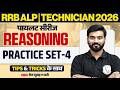 RRB ALP Reasoning Classes 2026 | Practice Set For ALP 2026 | Technician Reasoning By Aashu Sir #4