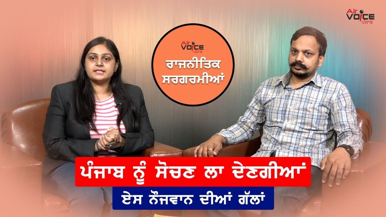 The Words Of This Young Man Will Make Punjab Think | Political Activities | Amritpal Singh Bablu