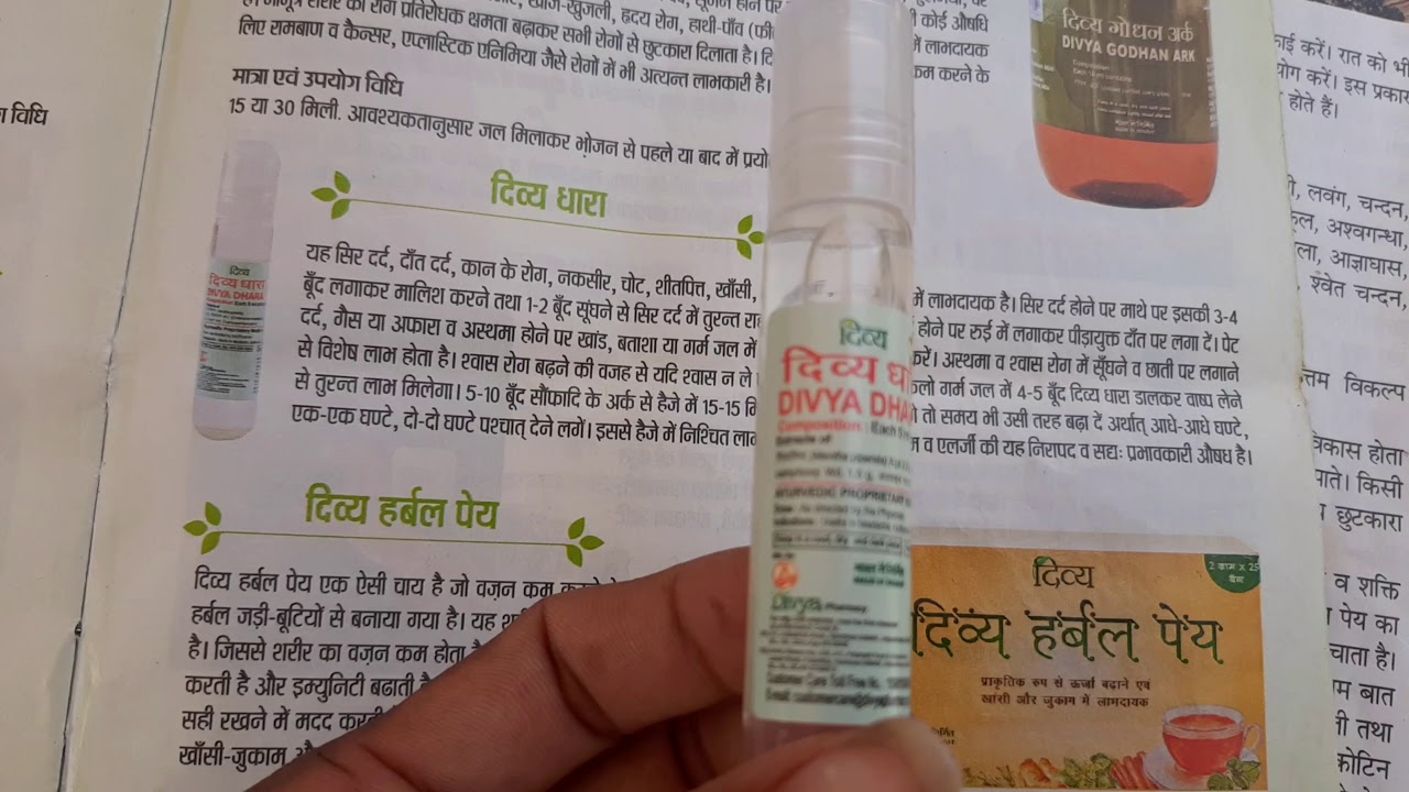 Divyadhara Rol Divya Dhara, दिव्य धारा है सिर दर्द, दाँत दर्द, कान दर्द, पेट दर्द का ...