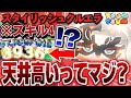 【ツムツム】ここまでとは思ってなかったw!クルエラの天井高いらしいから検証してみたら…