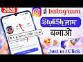 how to change font in Instagram profile name | Instagram style name