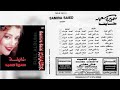سميرة سعيد خايفة