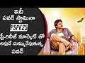 Pawan Kalyan Stamina Once Again Proved: Trivikram