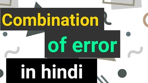 त्रुटियों का संयोजन / Combination of error in HINDI