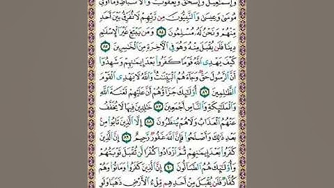 سورة آل عمران ص61 /المنشاوي