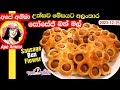 ✔ උත්සවයට රසවත් අලංකාර සෝසේජ් බන් මල් Sausage bun flower designs by Apé Amma